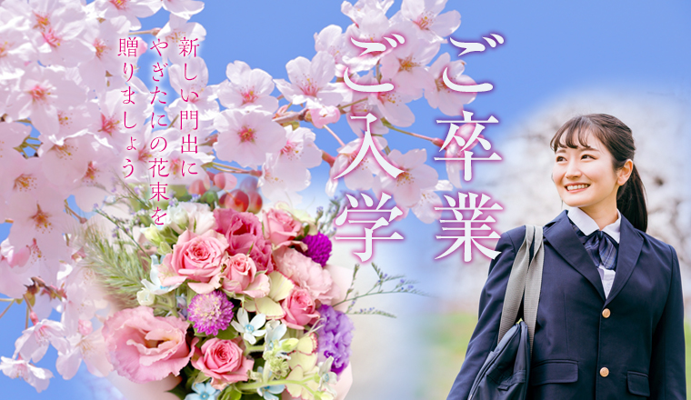 �����ƁE�����w�ɂ€���ɂ̉ԑ���